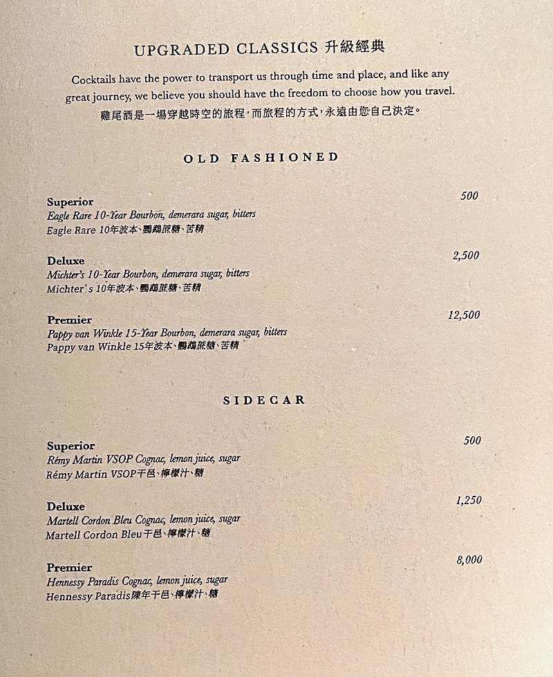 Glass-House-Cooper-升級經典酒單