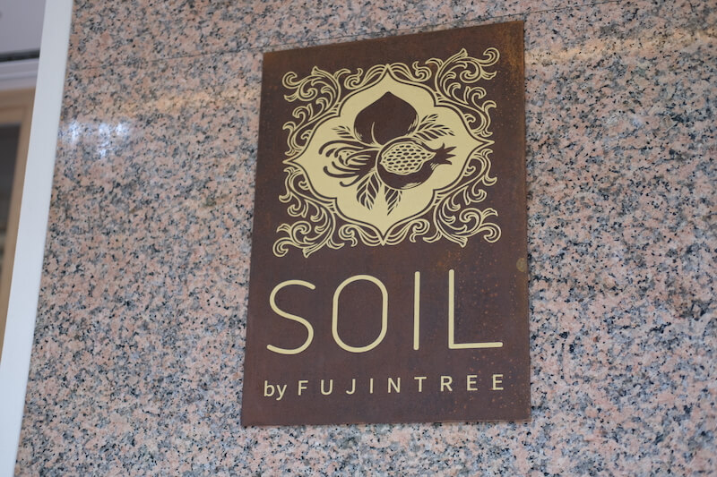 SOIL-by-FUJITREE-招牌