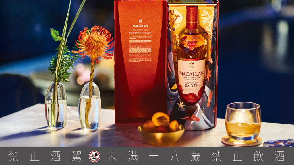 麥卡倫「春宴系列 The First Light」以南半球紐西蘭節慶文化為靈感，頌揚「慶祝」與「新生」，捕捉曙光初綻、萬物甦醒的溫暖與期待。