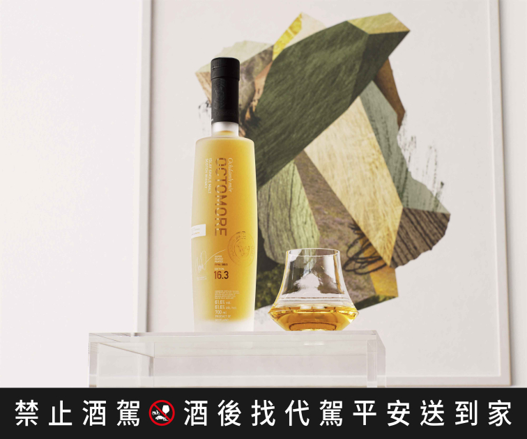 Bruichladdich 奧特摩 16.3 超重泥煤單一麥芽蘇格蘭威士忌