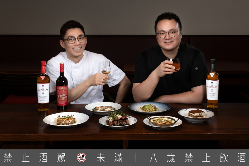 「Minibbon 」獨有的法式和魂風格在麥卡倫的風味啟發下，創作出多組當代表現，其中「碳烤和牛菲力」與「經典雪莉桶18年」極為契合。