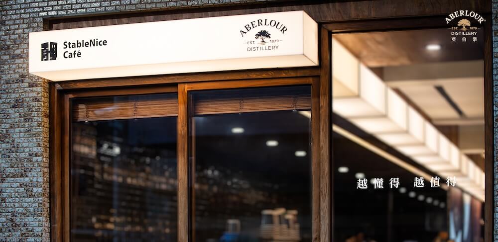 亞伯樂期間限定「伯樂品城」讀飲計畫_情境圖_01