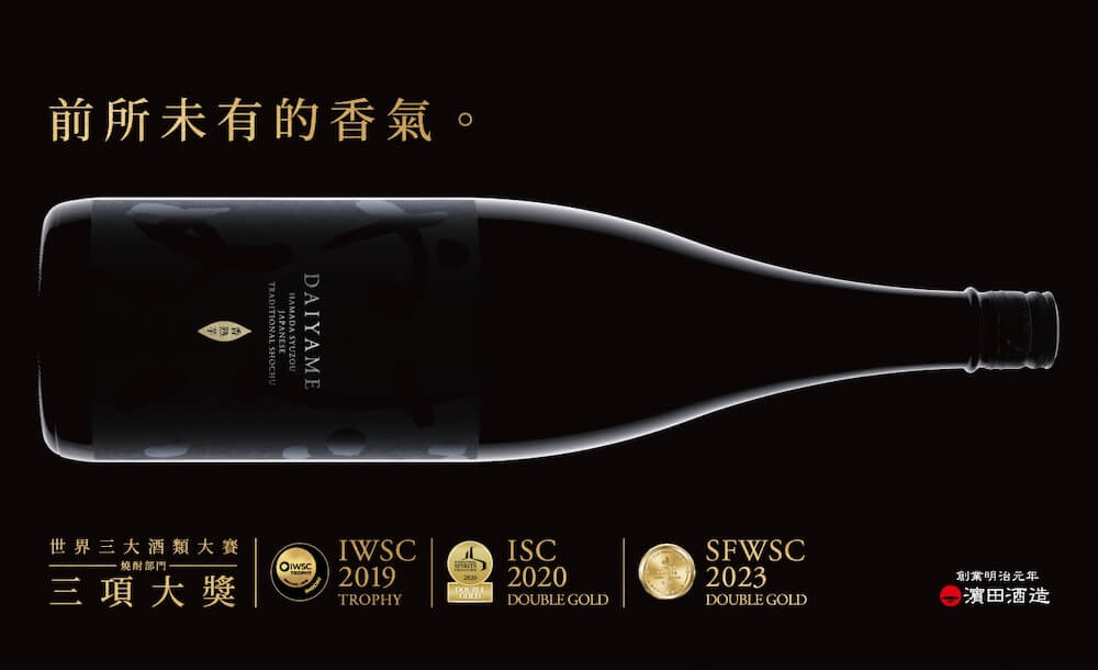 日本燒酎-×-台灣調酒文化_DAIYAME-Highball_03