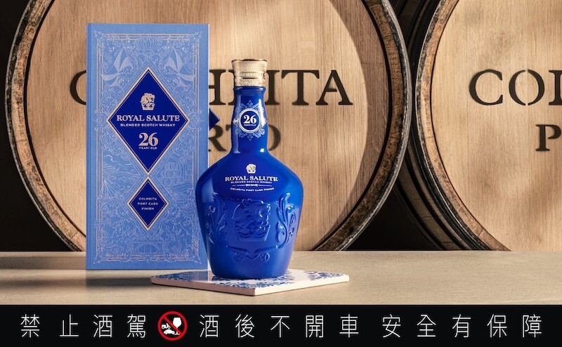 皇家禮炮26年王者品桶系列最終章-Colheita波特桶限定版-瓶盒