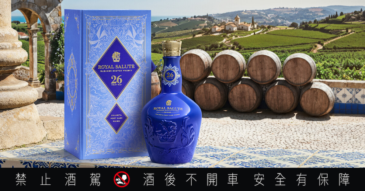 皇家禮炮26年王者品桶系列最終章-Colheita波特桶限定版