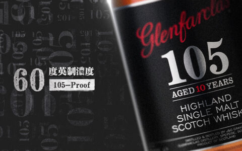 Glenfarclas-105系列10年_封面圖