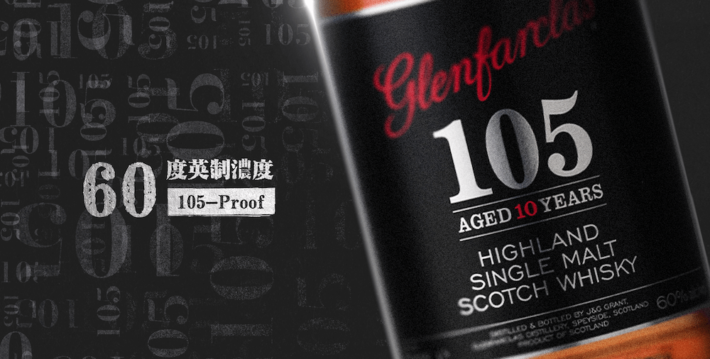 Glenfarclas-105系列10年_情境圖_03