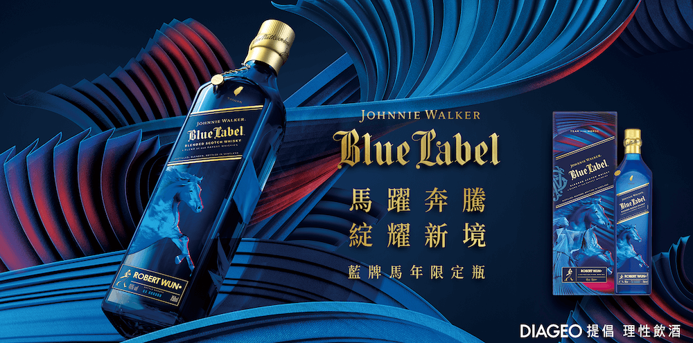 Johnnie-Walker新春限定禮盒_藍牌馬年限定瓶_情境圖
