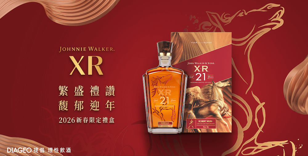 Johnnie-Walker新春限定禮盒_XR21-2026新春限定版_情境圖