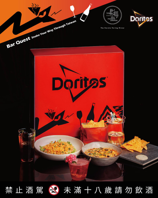 南部-酣呷創意小食