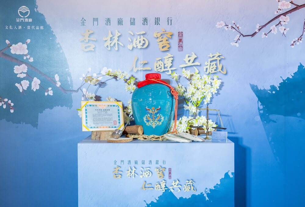 《杏林酒窖》金門高粱酒_情境圖_01