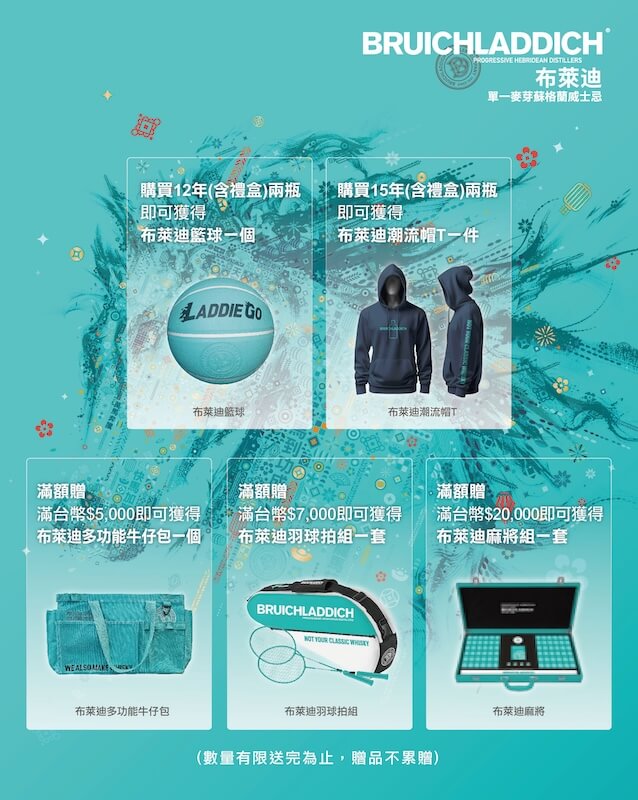 人頭馬君度慶馬年_布萊迪馬年活動贈品