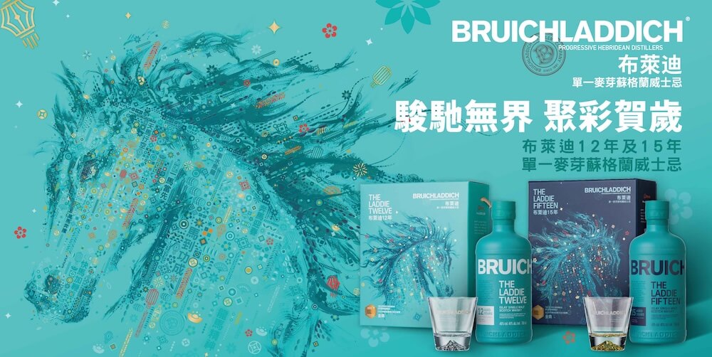 人頭馬君度慶馬年_布萊迪1215年新春馬年禮盒_情境圖