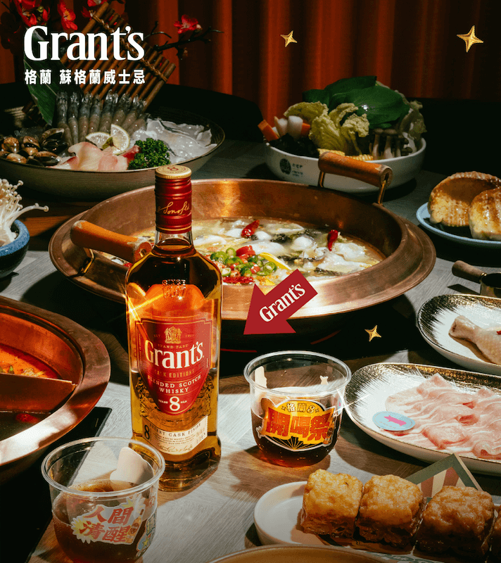 格蘭父子獻上新年臻選威士忌_格蘭8年