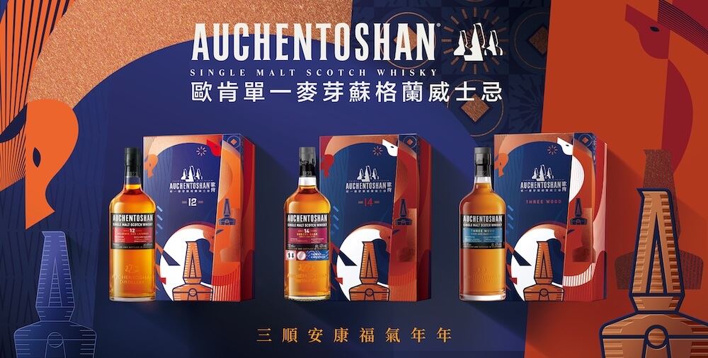 歐肯馬年禮盒_主視覺