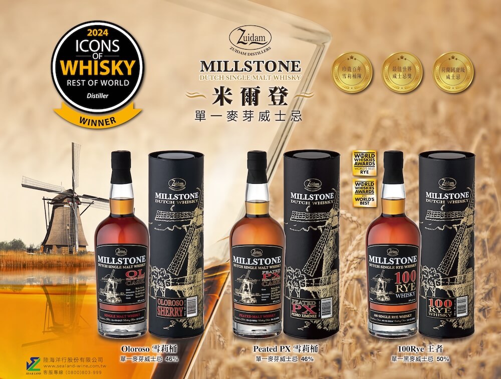 米爾登單一麥芽荷蘭威士忌_主視覺