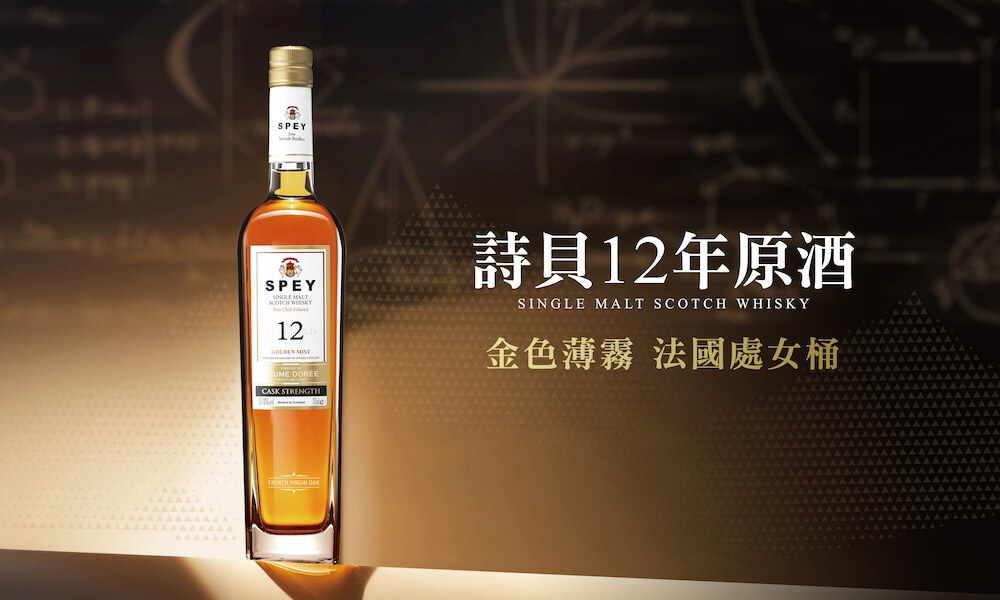 詩貝12年原酒_金色薄霧處女桶_主視覺