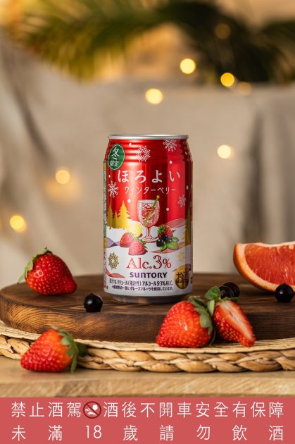 小暖模式正式啟動!Horoyoi微醉冬季莓果心動登場 酸甜莓果香x輕柔微氣泡 曖昧口感一次滿足各種暖心時刻 成為這個冬天最值得擁抱的酸甜小確幸!