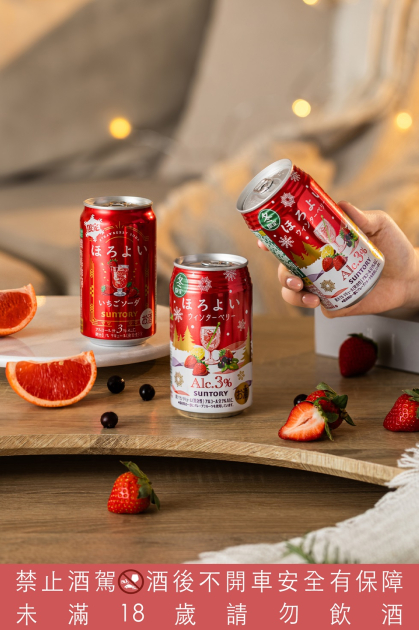 多層次果香交織而成的Horoyoi微醉時刻 「冬季莓果」勾勒專屬於冬日的細膩浪漫!