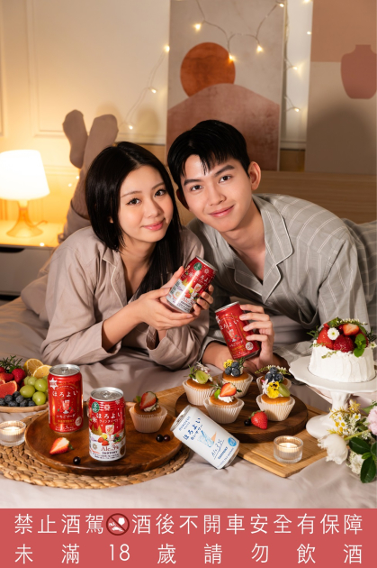 酸甜莓果層次香氣結合輕柔氣泡,讓微微心動悄悄發酵,陪伴每一段關係從曖昧靠近,走向勇敢說出口的關鍵暖心時刻。