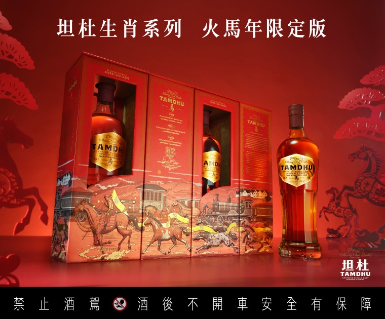 坦度生肖系列 火馬年限定款