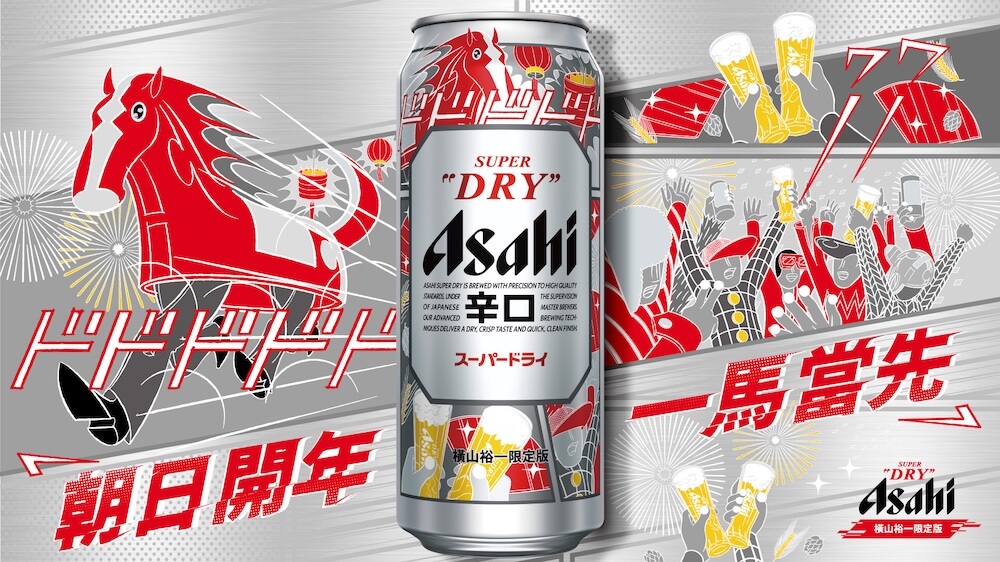 2026-ASAHI-SUPER-DRY馬年限定版_主視覺