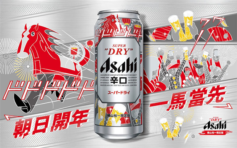 2026-ASAHI-SUPER-DRY馬年限定版