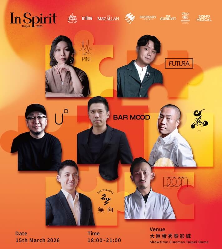 臺北國際雞尾酒盛典_Taipei_Bartenders