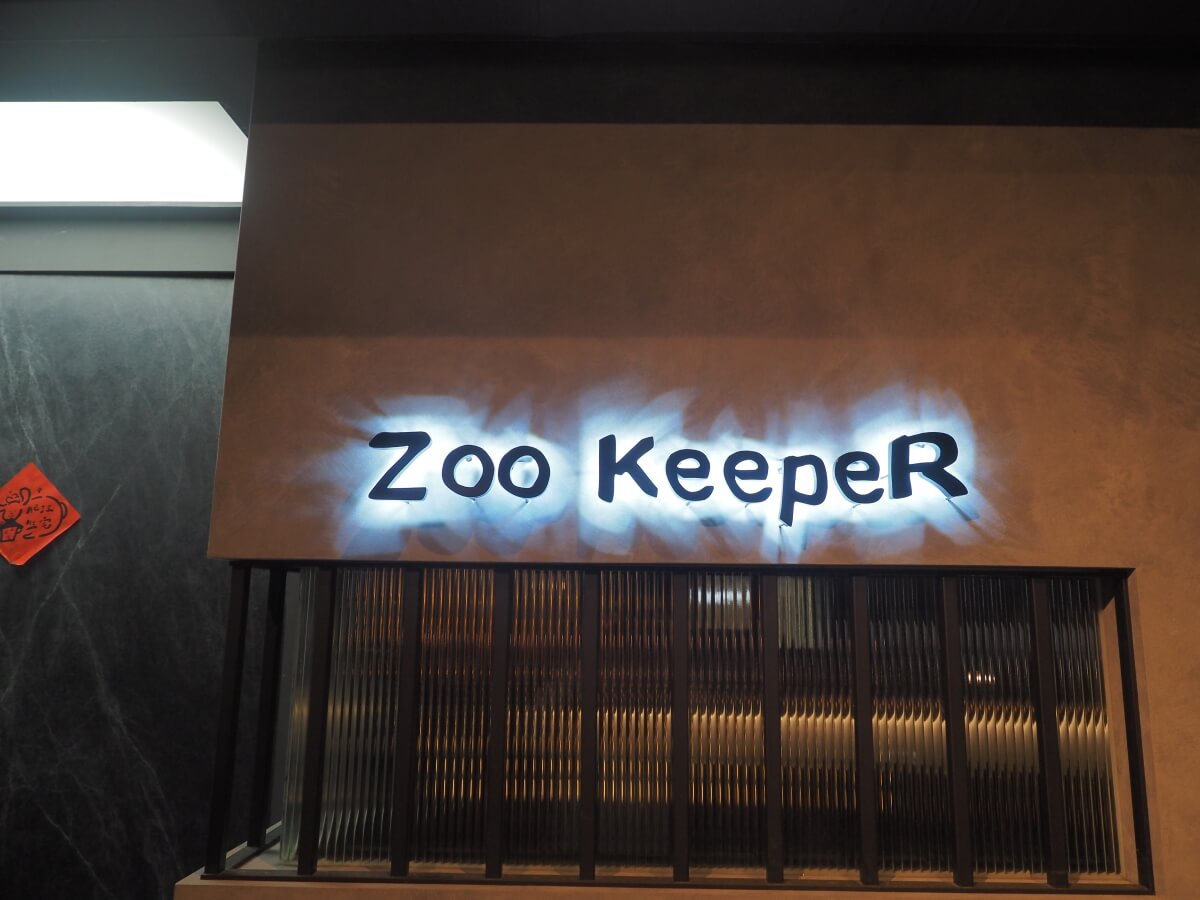 Zoo-KeepeR_logo