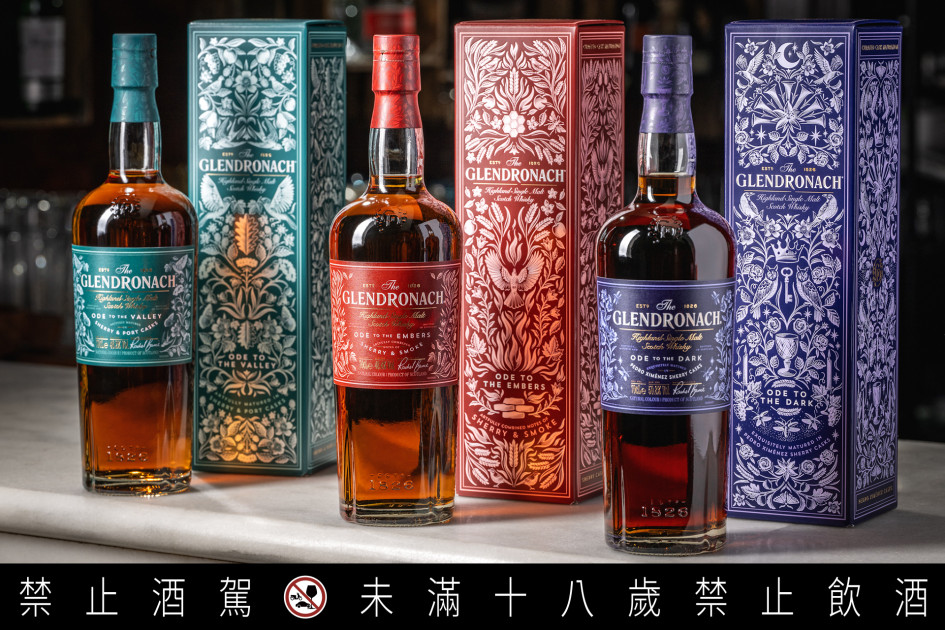格蘭多納《大師詠選 The Master’s Anthology》系列單一麥芽蘇格蘭威士忌:(左)Ode to The Valley 谷語波特-敬請期待(中)第二樂章《雋永泥煤 Ode to the Embers》(右)第一樂章:Ode to The Dark 臻選PX-1