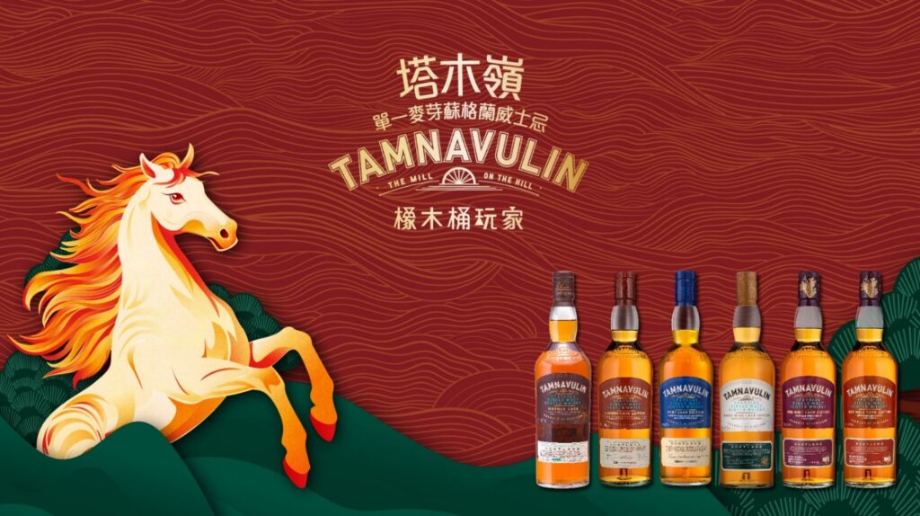 號稱威士忌界的「橡木桶玩家」塔木嶺擅長透過不同橡木桶的巧妙運用,將細緻甜美、尾韻悠長的單一麥芽蘇格蘭威士忌,賦予更豐富迷人的層次。圖/尚格酒業提供