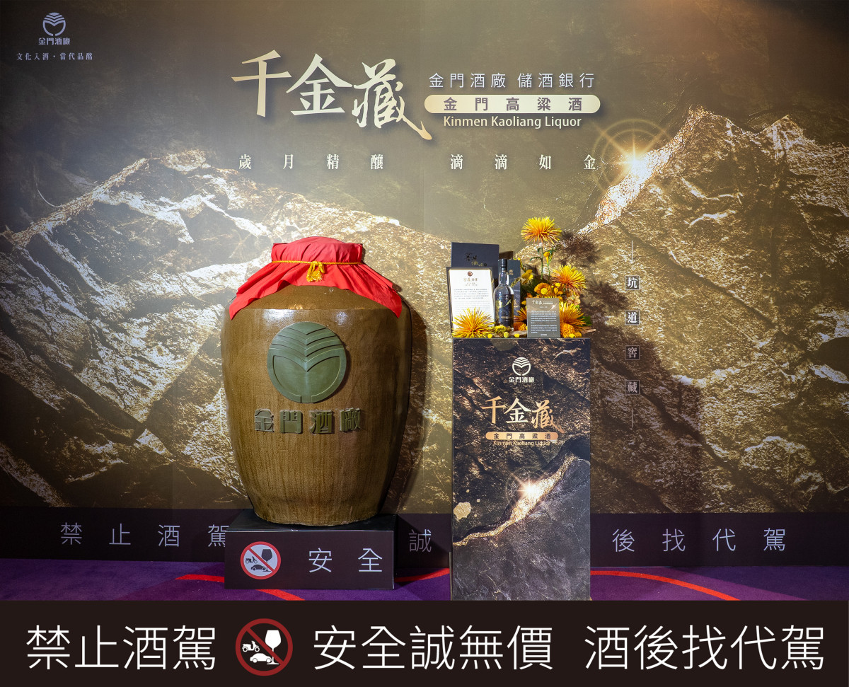 金門酒廠首度開放「1,000公升包罈」銷售服務,以更高規格的典藏方式回應高端藏家需求。