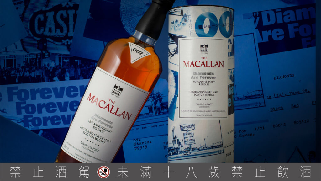 外盒與瓶身設計取材自《金剛鑽 Diamonds Are Forever》的電影製作原畫,融入雷射衛星、替身角色、拉斯維加斯基地與經典開場字幕等視覺元素。