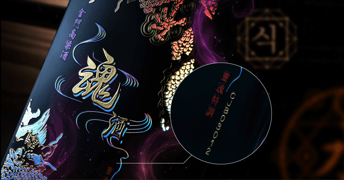 《黑白大廚》鄭智善主廚跨海尋魂「58金高魂酒」_情境圖_02