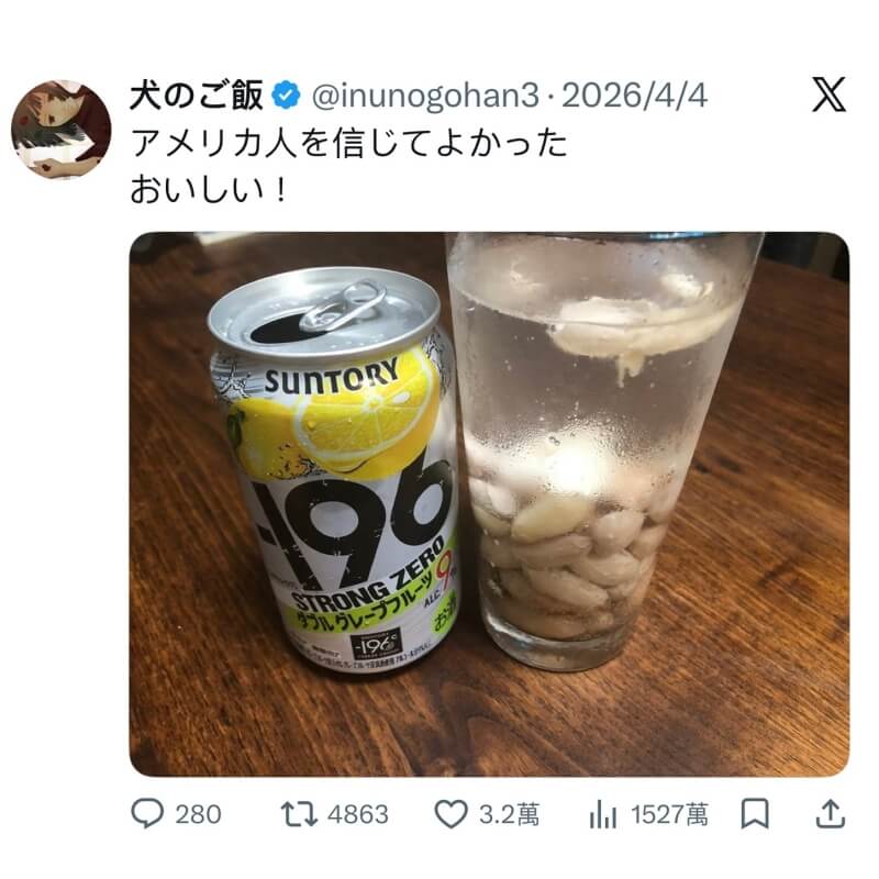 日本人說花生加入Strong-Zero也很好喝