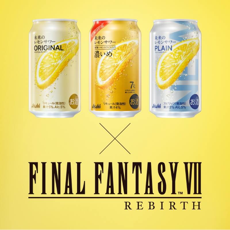 未來檸檬沙瓦-X-FFVII