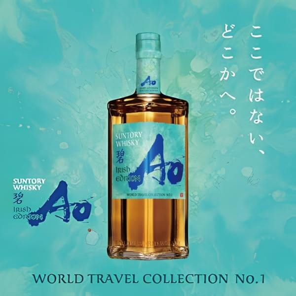 碧-AO-Irish-Edition