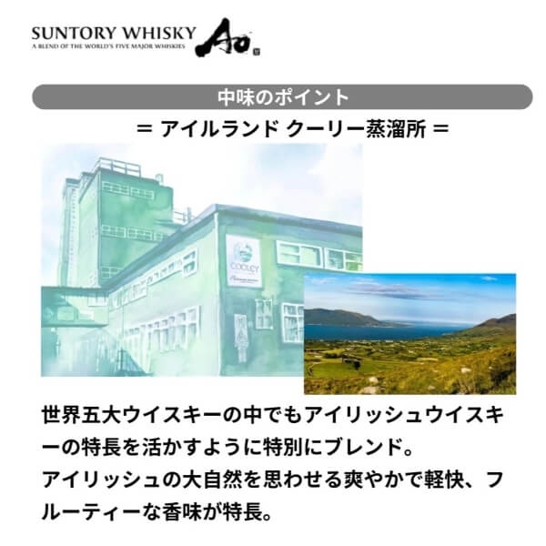 碧-AO-Irish-Edition-風味