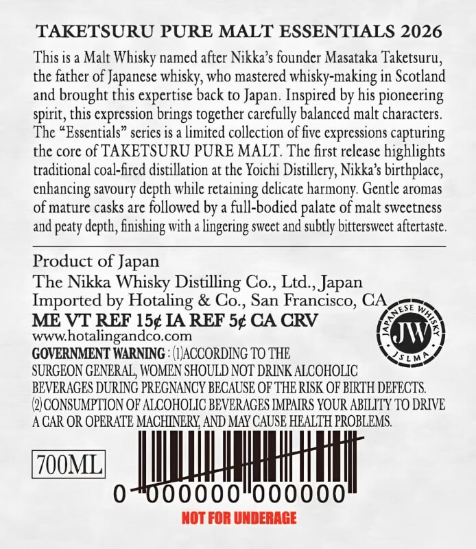 竹鶴Taketsuru_Essentials背標