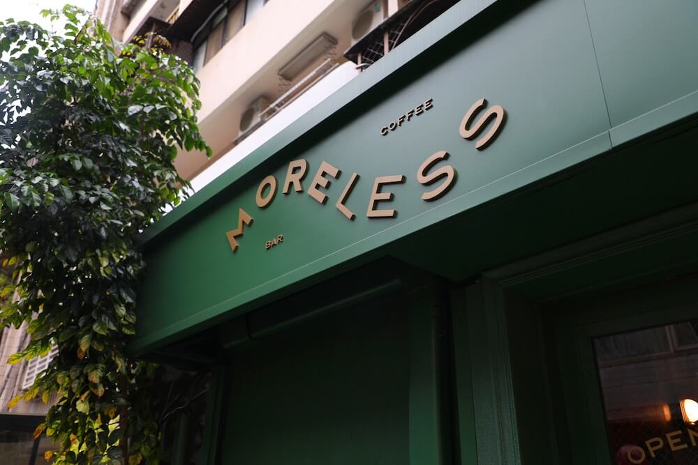 More_Less_exterior_外觀_1