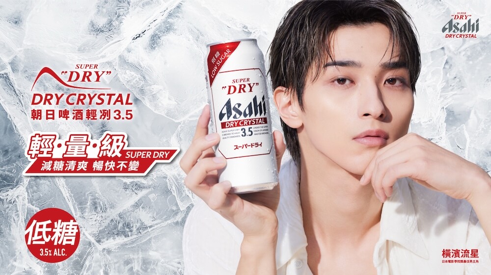 SUPER-DRY「Dry-Crystal-輕冽3.5」_情境圖_01