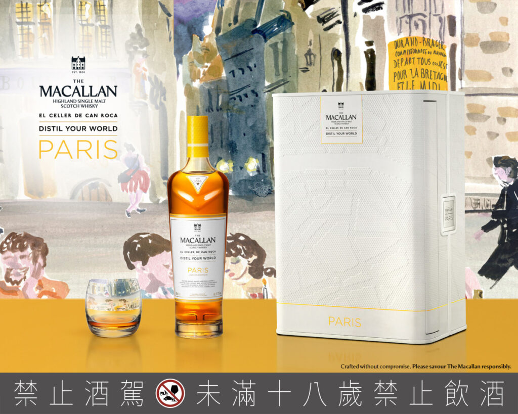 麥卡倫攜手兩度榮獲「世界最佳餐廳」El Celler de Can Roca 的羅卡兄弟,萃取浪漫之都的法式優雅,鉅獻《Distil Your World Paris:精萃世界 巴黎》。