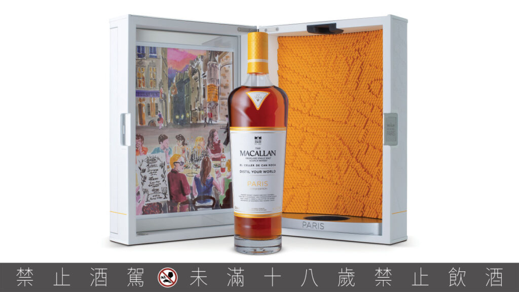 麥卡倫《Distil Your World Paris:精萃世界 巴黎》外盒與瓶身取材自象徵巴黎街燈的「暮光黃」,將地標以雕塑般的細節呈現,如一幅緩緩展開的城市畫卷。