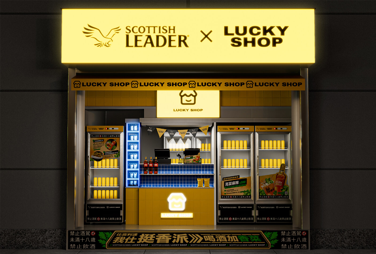 仕高利達_我仕挺香派_情境圖_07