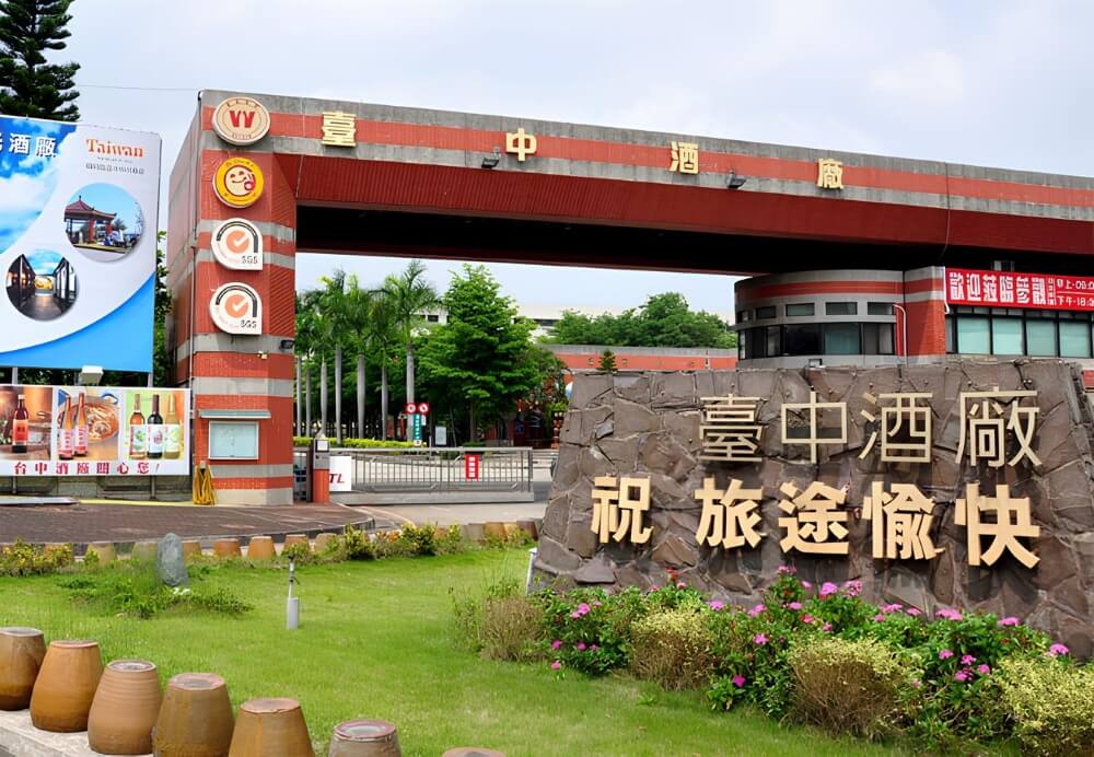 台中酒廠外觀
