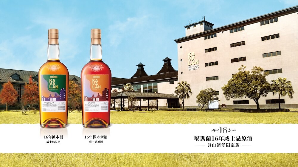 噶瑪蘭威士忌限量推出16年橡木新桶、波本桶原酒_主視覺