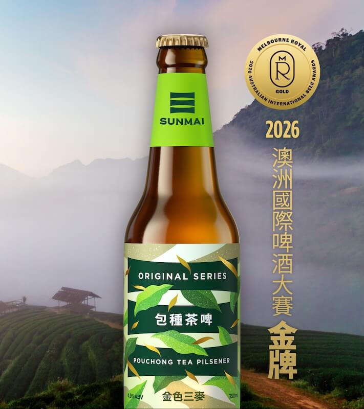 金色三麥包種茶啤酒勇奪2026澳洲國際啤酒大賽金牌_01
