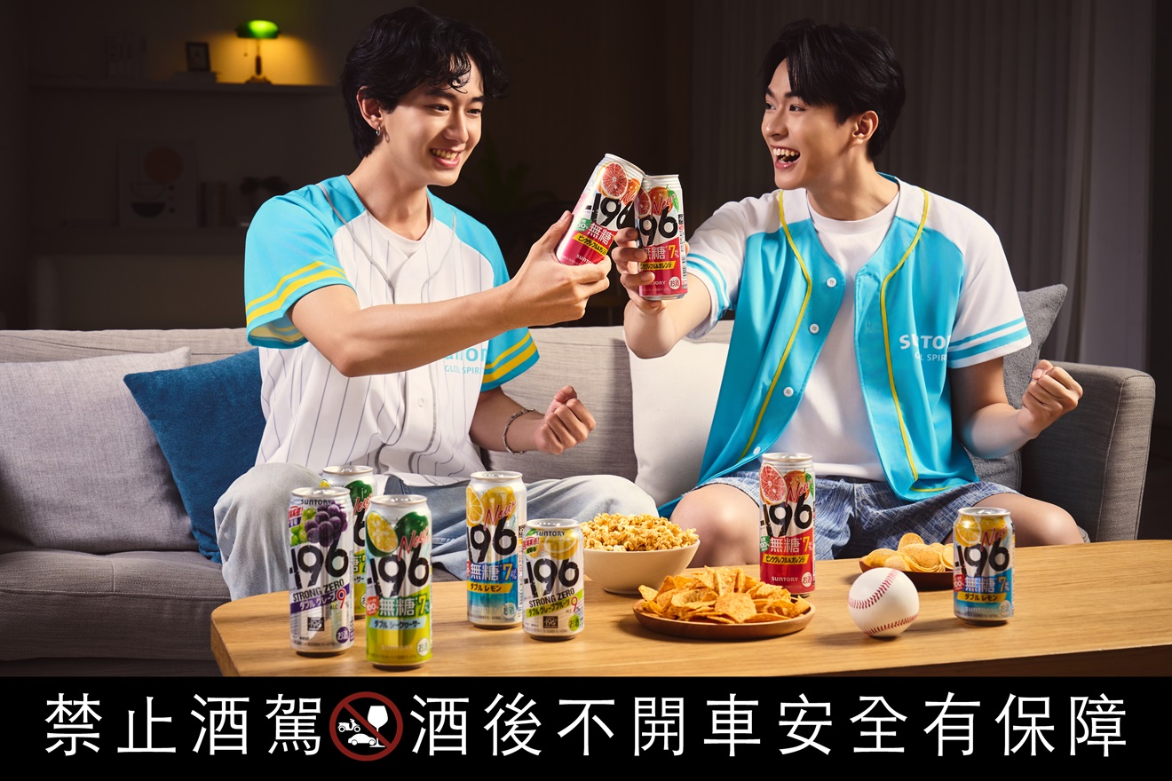 日本三得利熱銷!葡萄柚×柳橙雙果實堆疊 獨酌放空、派對開喝、聚會暢聊,無糖也能一路果香在線