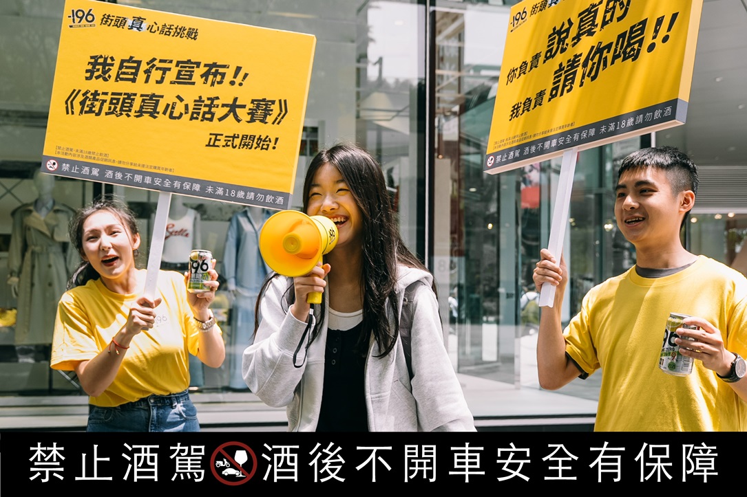「三得利-196街頭真心話快閃突擊」走上信義區與西門町的街頭,邀請路過的你拿起大聲公,把平常沒說出口的話,大聲說出來。