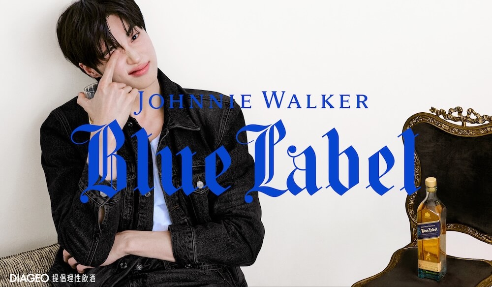 Johnnie-Walker藍牌攜手邊佑錫開啟全新篇章_情境圖_01